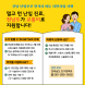 전남도, 난임부부 '원거리 이동' 지원