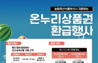 전남도, 9일까지 전통시장 8곳서 환급행사