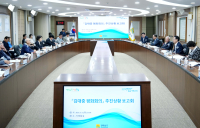 전남도, '김대중 평화회의' 준비 박차