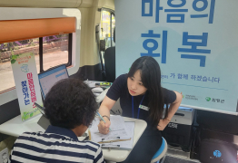 함평군, 수해 군민 일상회복 위해 ‘마음안심버스’ 운영