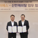 신한캐피탈, 켑코이에스와 '탄소중립' 업무협약