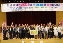 영암군·서영암농협, ‘학이머문쌀’ 국가대표선수촌에 3년간 30톤 후원
