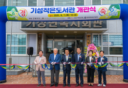 KB국민은행, 경북 울진군에 128번째 'KB작은도서관'