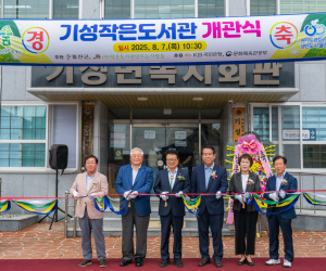 KB국민은행, 경북 울진군에 128번째 'KB작은도서관'