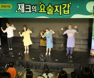 하나은행, 여름방학 맞이 '재크의 요술지갑' 개최