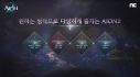 ‘아이온2’, 전투 콘텐츠 및 던전 플레이 공개