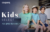 쿠팡, ‘키즈 셀렉트 스페셜관’ 새 단장