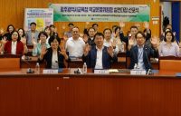 광주시교육청, 학교운영위원장 ‘실천 다짐' 선포식