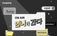 쿠팡, 인기 뷰티 브랜드 상품 할인전 개최
