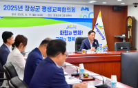 장성군, 평생학습 공동체 조성 ‘가속화’