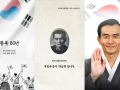 호반그룹, 광복 80주년 ‘함께 기억하다’ 영상 공개