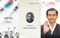 호반그룹, 광복 80주년 ‘함께 기억하다’ 영상 공개