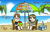 리니지M, 생방송 ‘스탠바이M – 아덴 바캉스’ 예고