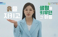 전남국제농업박람회, 송가인과 함께 케이-농업 매력 알린다
