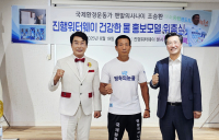 광양시 홍보대사 조승환, 모델료 전액 기부