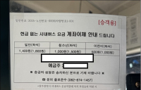 광주시, ‘현금 없는 시내버스’ 성공적 안착