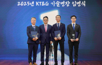 KT&G, 제조 부문 명장 선발