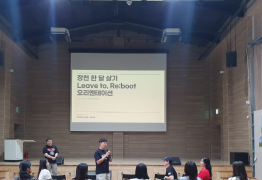 순천시, '장천동 한달살기' 프로그램 진행