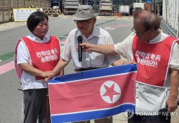 “북에 보내줘라”