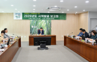담양군, 시책 발굴 보고회 개최