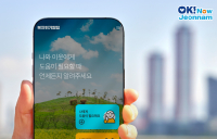 전남도, 앱으로 위기가구 신속 발굴·지원