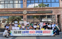전남지역 소비쿠폰 사용처 대폭 늘려