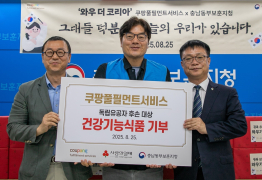CFS, 충청 지역 독립유공자 후손에 ‘기프트’ 전달