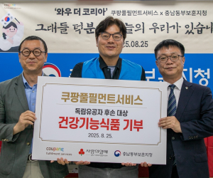 CFS, 충청 지역 독립유공자 후손에 ‘기프트’ 전달