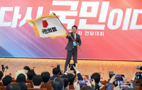 “전한길 당으로 바꿔라”