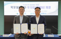 목포시, 목포대양산단 배터리에너지저장시스템 투자협약