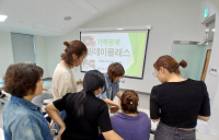 담양군드림스타트, '경력단절 부모' 자기계발 지원