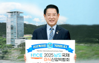 남도국제미식산업박람회 릴레이 응원 챌린지