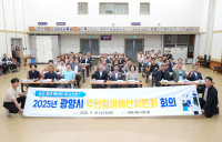 광양시, ‘주민참여예산위원회’개최