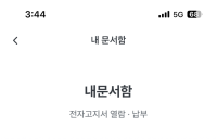 우리은행, 종이문서 줄인다