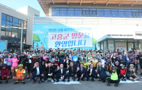 고흥군, 2025 고흥 블루마린 자전거 여행 성료