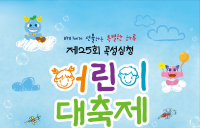 곡성심청어린이대축제 10월23일~26일 열려