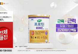 매일헬스뉴트리션 셀렉스, '왕톡'서 역대 최대 매출