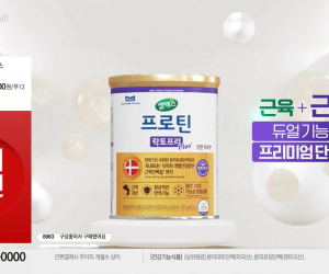 매일헬스뉴트리션 셀렉스, '왕톡'서 역대 최대 매출