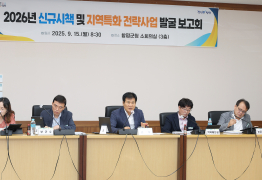 함평군, 2026년 신규 시책·지역특화 전략사업 156건 발굴