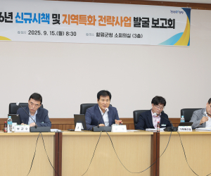 함평군, 2026년 신규 시책·지역특화 전략사업 156건 발굴