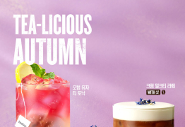 SPC 커피앳웍스, 가을 시즌 음료 3종 출시