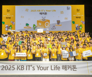 KB국민은행, ‘2025 해커톤 대회’ 성료