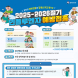 전남도, 계절독감 무료 예방접종 22일 시행