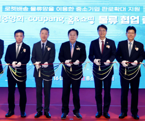 쿠팡, 중기중앙회∙홈앤쇼핑과 '물류 협업 출범식' 개최