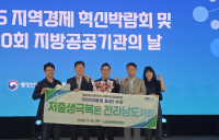 전남도, 저출생 극복 성과 인정받아 대통령 표창