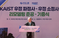 부영그룹, KAIST 서울 캠퍼스 기숙사 리모델링 기증