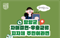 담양군, 자매결연·우호교류 도시 주민에 관광지 무료 개방