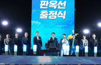 초대형 판옥선 무대로 되살아난 명량대첩 승리의 감동