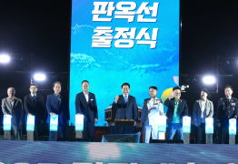 초대형 판옥선 무대로 되살아난 명량대첩 승리의 감동
