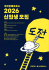 배민, ‘우아한테크코스 2026’ 신입생 모집